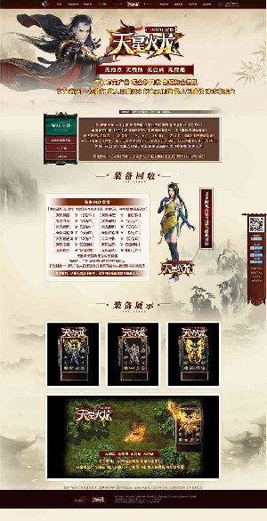 天星火龙打金版