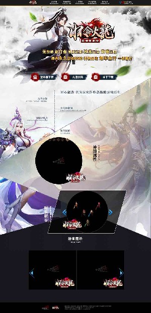 怀念火龙单职业