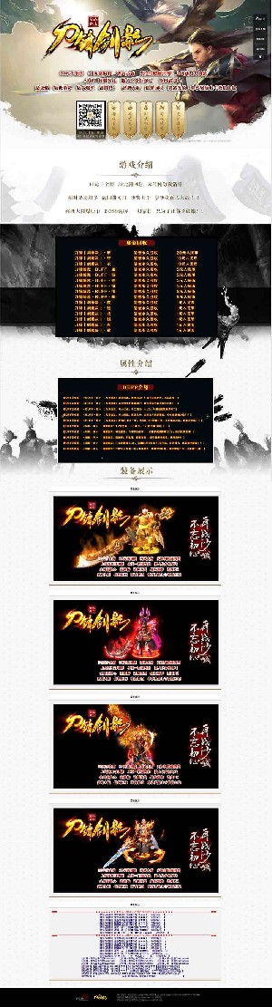 刀锋剑影变态合击