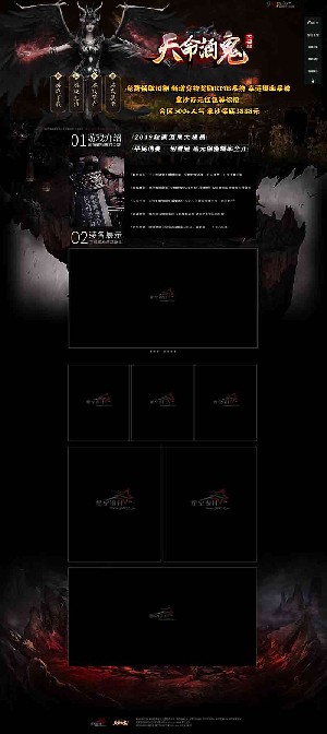 天命酒鬼大极品