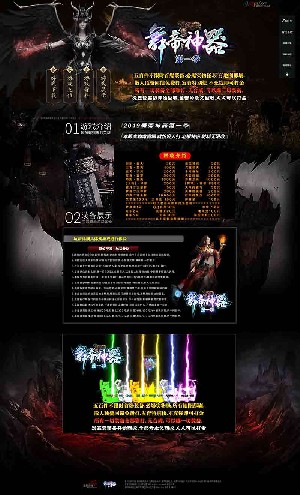 舞帝神器第一季