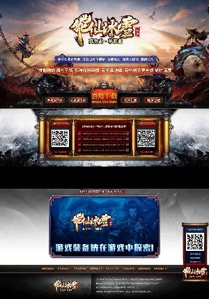 飞仙冰雪单职业