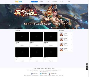 天恒神途导航页