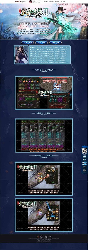 火舞迷失第二季