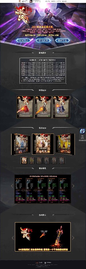 激战迷失单职业