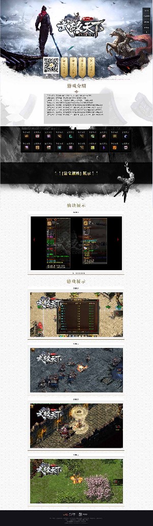 武极天下-特色三职业