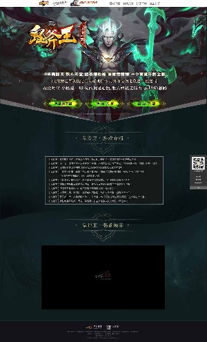 鬼斧王攻速神器