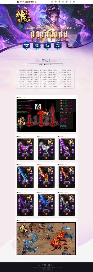 神佑-神器单职业