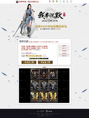 我本沉默-巅峰归来