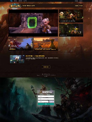 魔兽世界cms系统