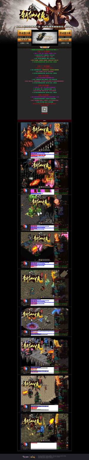 新仙侠打单职业