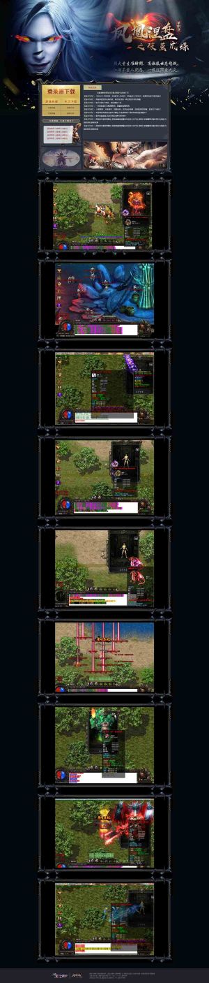 凤凰涅槃单职业