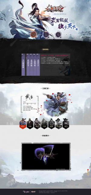 武道为宗-单职业订制