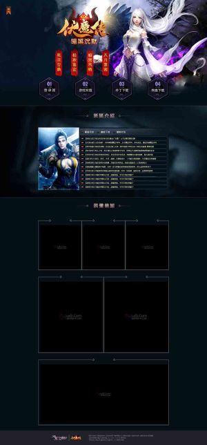 伏魔传-暗黑沉默web