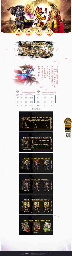 超神合击浮夸版