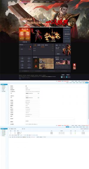 神途or传奇通用ASP程序