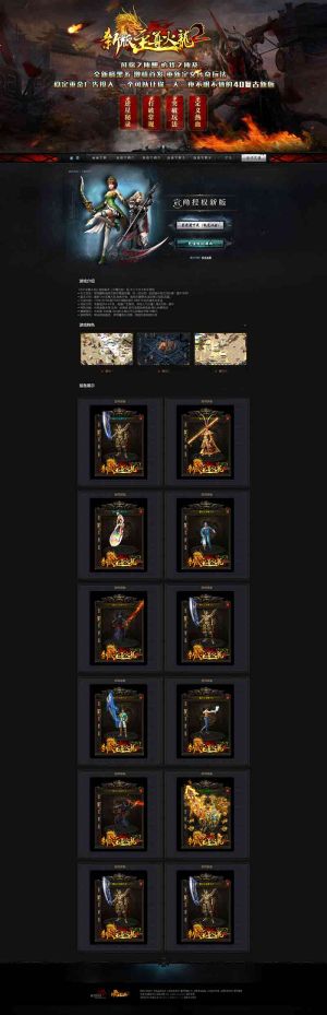 新版至尊火龙2web