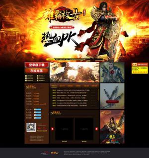 雄霸暗黑复古web