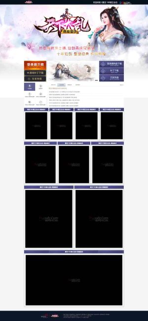 韩版仙剑天下大乱web