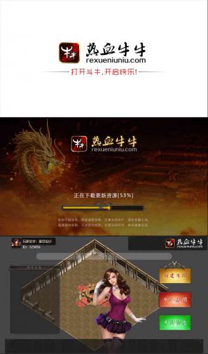 热血牛牛游戏app界面UI