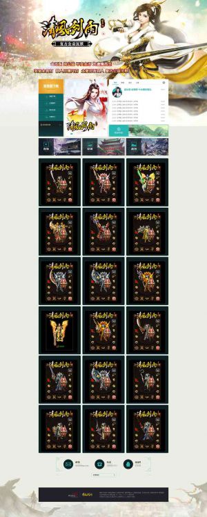 清风剑雨复古沉默