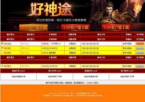 游戏发布站程序