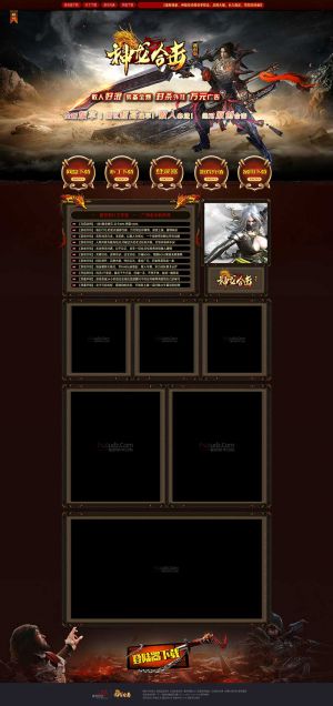 神龙合击web