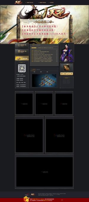 天子大极品第二季