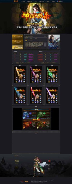 神器沉默杀单职业