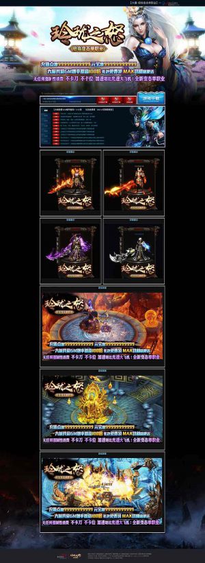 玲珑之怒单职业