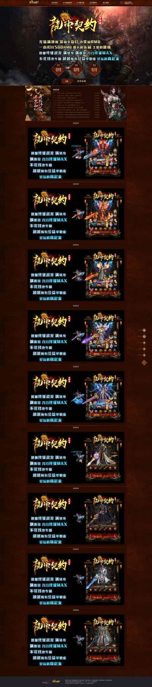 龙神契约单职业