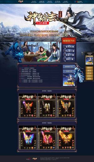 神圣合击公益版