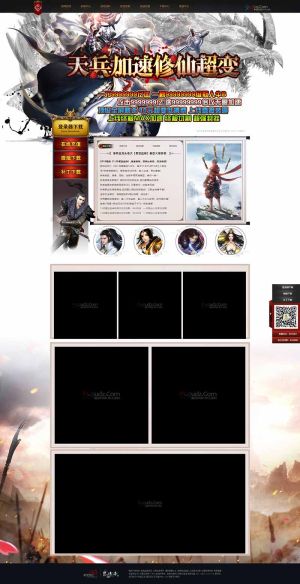 天兵加速修仙超变