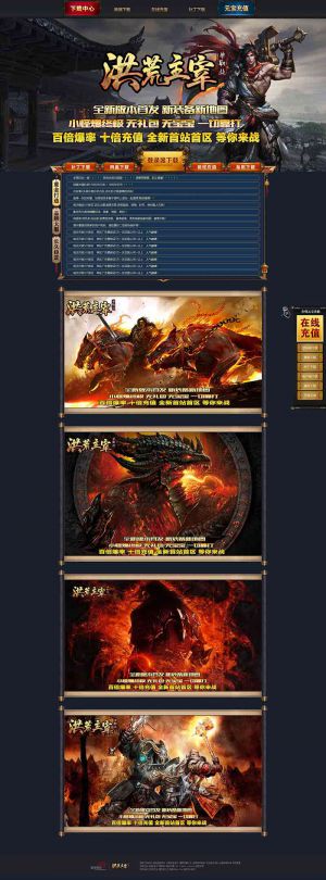 洪荒主宰单职业