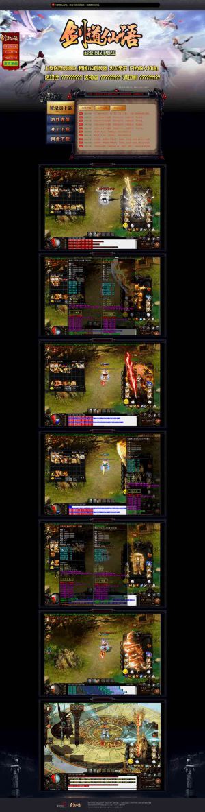 剑道仙语倍攻单职业