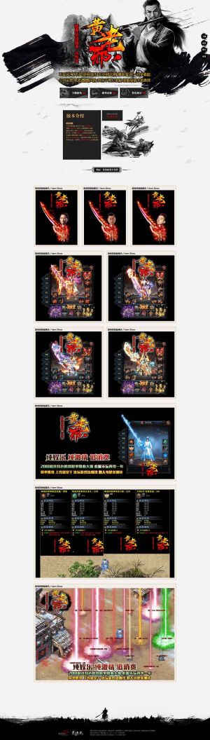 黄老邪暗黑双战版本