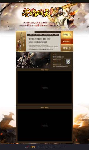 苍龙破天加速单职业