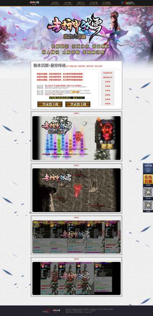 封神冰雪大极品