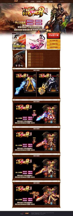 混沌世界单职业