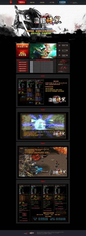 魔蝎暗黑大极品