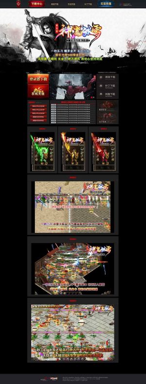 神魔冰雪第五季