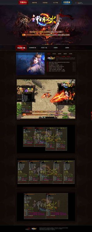 神明之火超变单职业