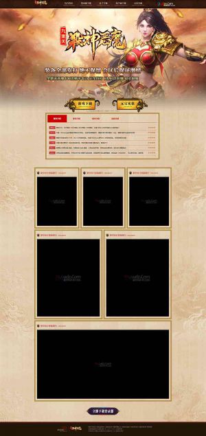 杀神恶魔九重天