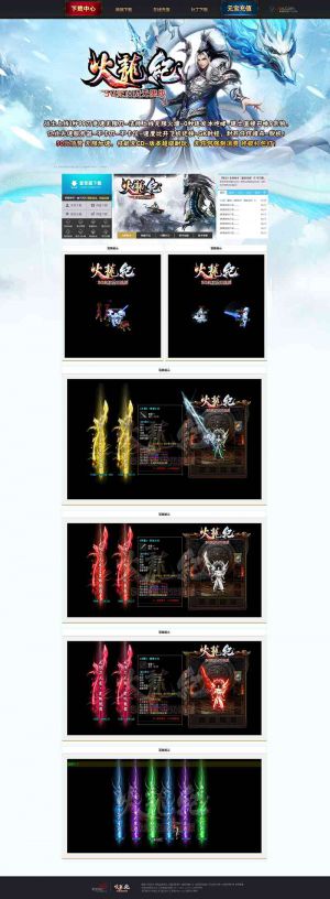 火龙纪顶赞无限版