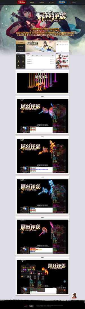 屌丝逆袭单职业