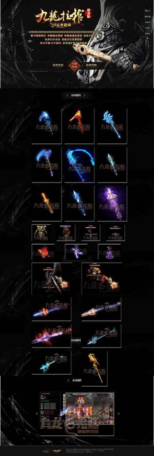 九龙拉棺超变单职业