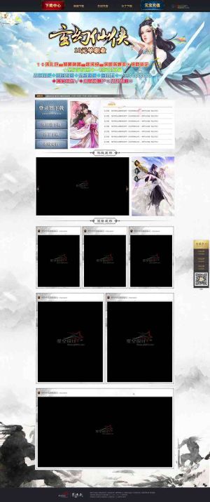 玄幻仙侠单职业