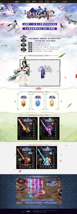 紫阳仙剑2单职业