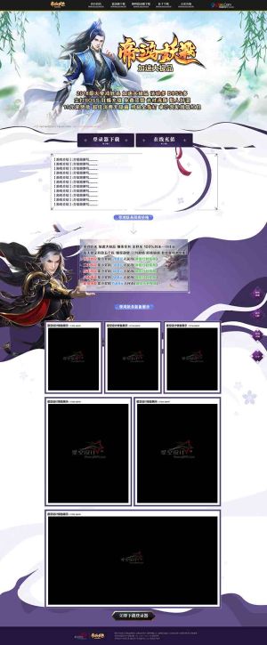 帝鸿妖杀大极品