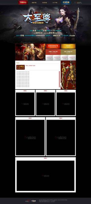 大至尊顶级超变